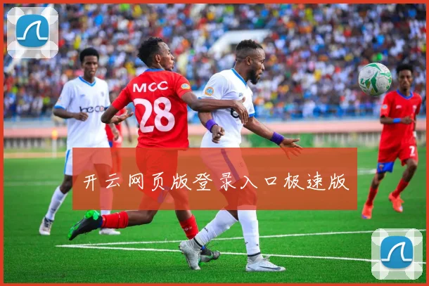 开云网页版登录入口极速版