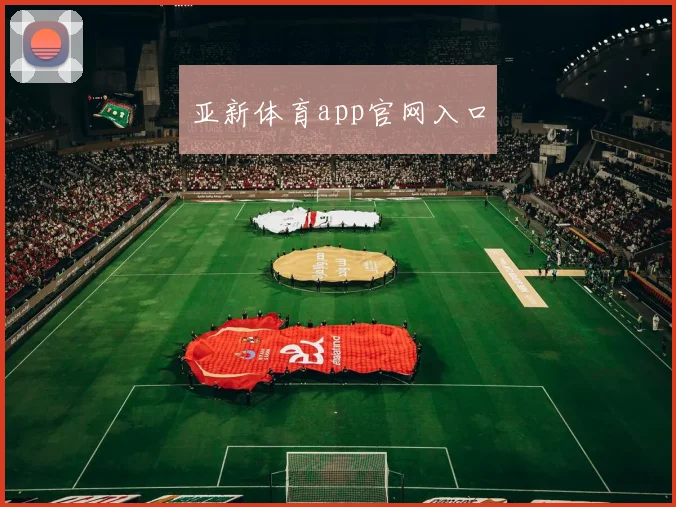 亚新体育app官网入口