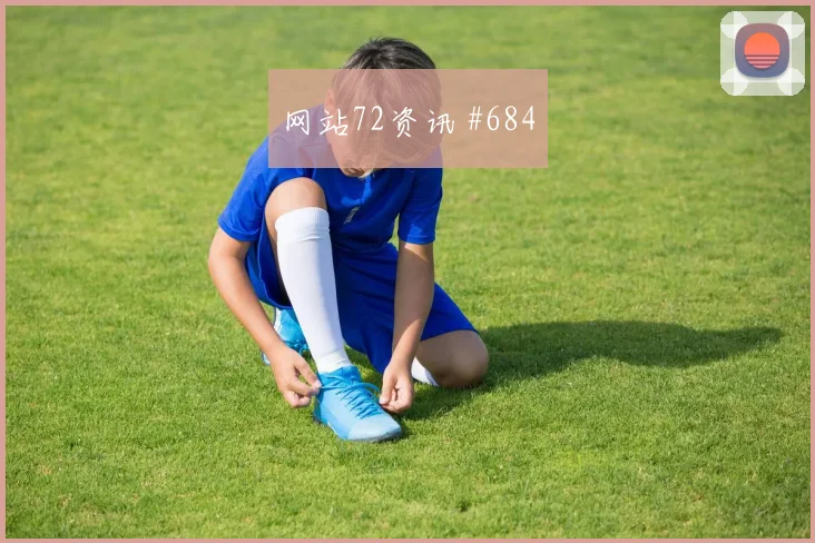 阿根廷vs阿尔及利亚赛前赔率走势
