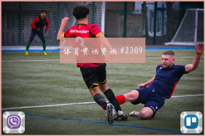 巴西vs摩洛哥2026世界杯防线压力