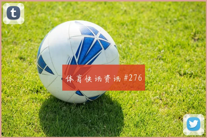 瑞典vs日本2026世界杯客场压力