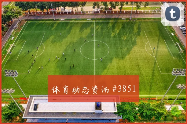 亚马尔弯刀破门西班牙逆转塞尔维亚全场