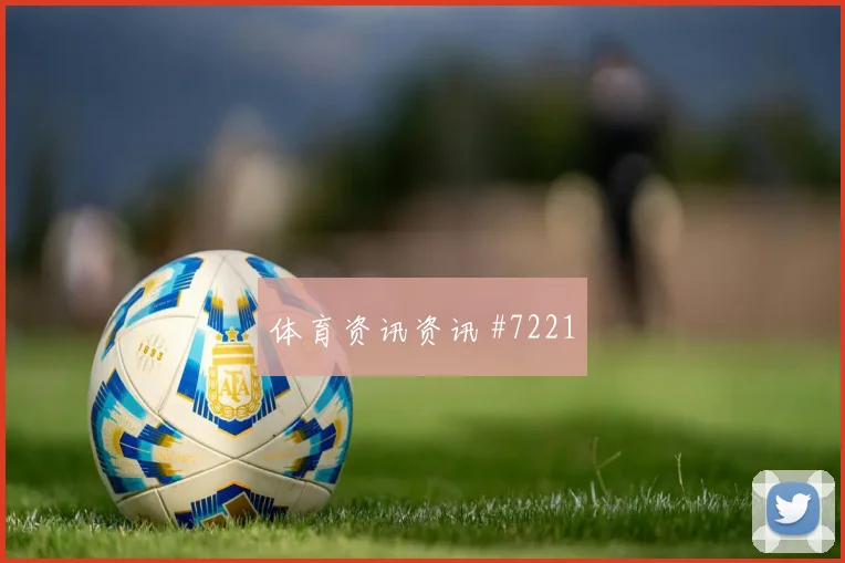 朱拉库齐耶夫2026世界杯防守回追表现