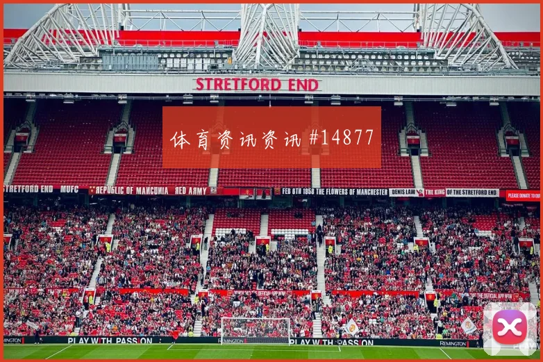 因卡皮耶面对库拉索能否顶住高空球防线价值解析
