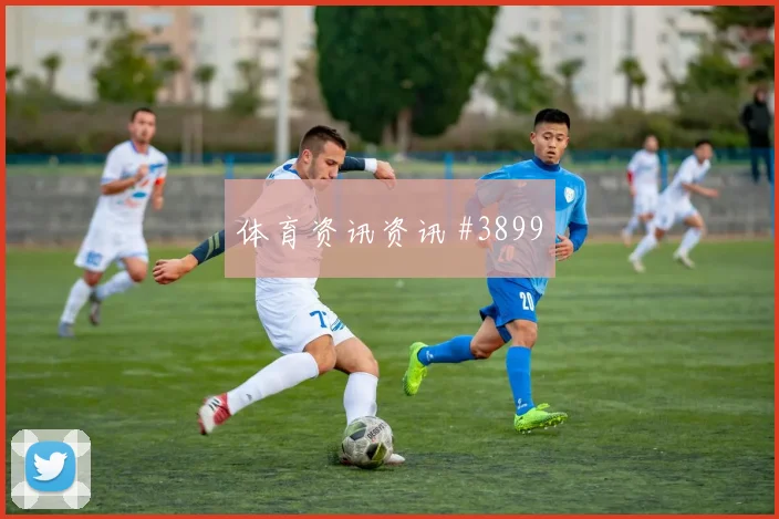 金玟哉脚弓推射伊朗队打崩防线赛后热议